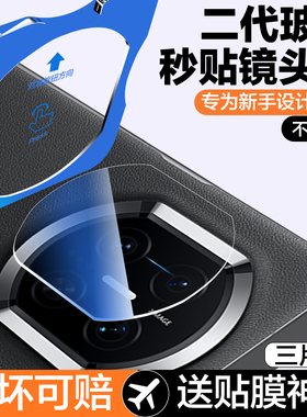 秒贴仓适用华为MateX7镜头膜matex7典藏版摄像头保护膜metex7手机膜DEL-AL10相机配件镜片贴mtx7刚化玻璃mata