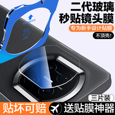 秒贴仓适用华为MateX7镜头膜