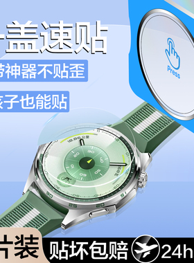 秒贴仓适用华为手表GT6钢化膜WatchGT6保护膜gt6屏幕膜41mm智能手表贴膜46mm表盘膜gt641新款gt646玻璃膜全屏