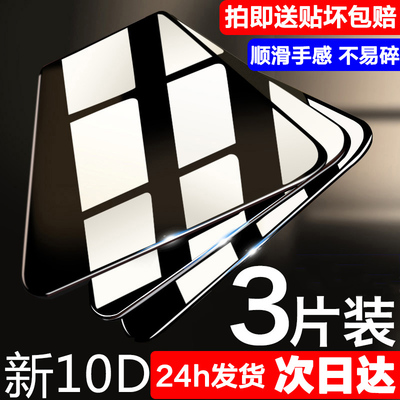 聚魄适用中兴畅行系列钢化膜