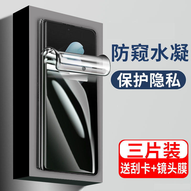 适用三星折叠zflip系列手机膜