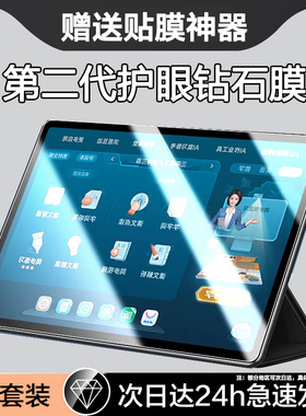 适用步步高S8钢化膜步步高学习机S8平板保护膜14.2英寸屏幕贴家教机P23NH260学生早教机全屏蓝光高清护眼防摔