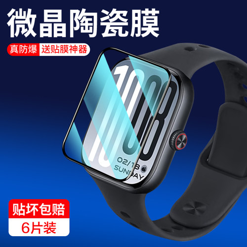 适用vivowatchgt2/gt保护膜