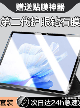 适用华为MatePadAir钢化膜11.5寸DBY2-W00平板保护膜MateiPadAir11.5玻璃mateair2023款padair屏幕dby2一w00