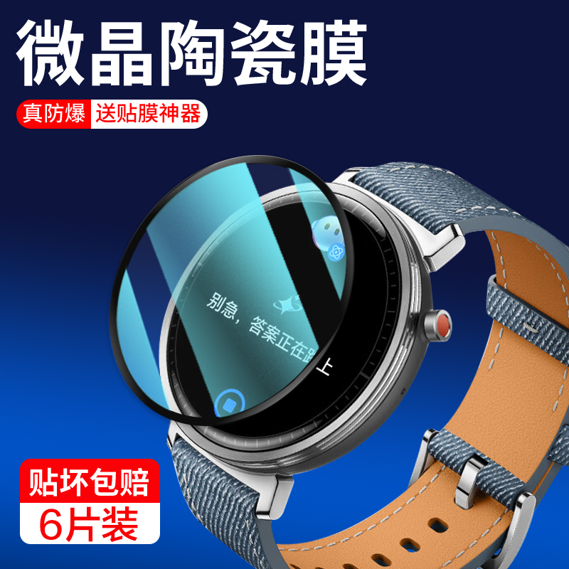 适用华为荣耀fit保护膜