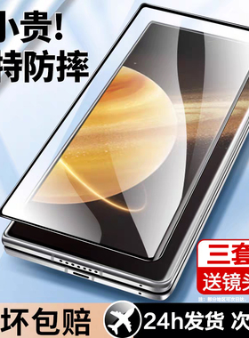 适用荣耀Magicv3钢化膜外屏honor magicvs3手机膜majicV3外屏膜防窥ELP-AN00折叠FCP-AN10前后背内屏幕保贴