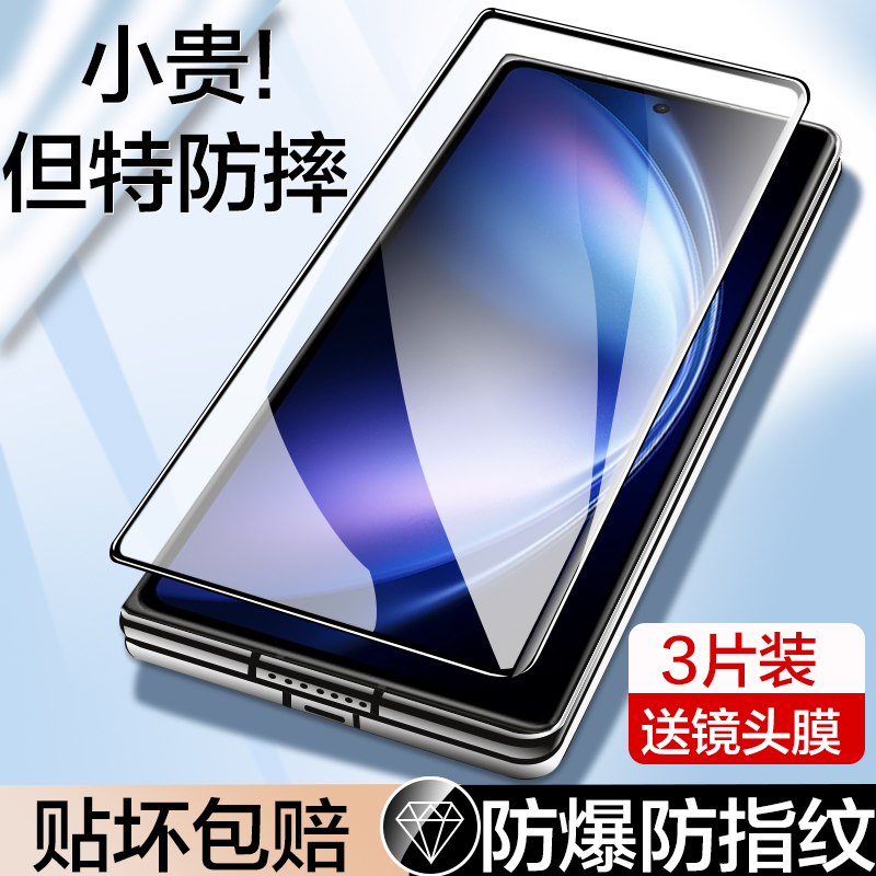 适用vivoxfold5/5pro钢化膜外屏