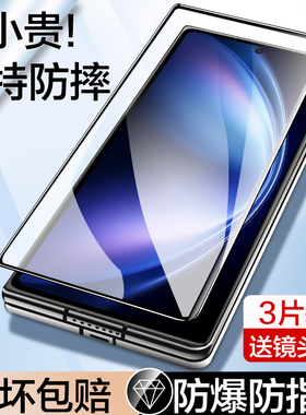 适用vivoxfold5钢化膜外屏xfold5pro外屏膜防窥×fold5手机膜V2507A折叠屏前后保护贴xfold5玻璃xfoid5防窥膜