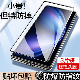 适用vivoxfold5钢化膜外屏xfold5pro外屏膜防窥×fold5手机膜V2507A折叠屏前后保护贴xfold5玻璃xfoid5防窥膜