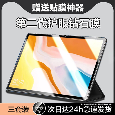 适用华为平板c5/c5e钢化膜