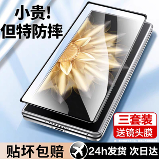 AN00玻璃vs2 AN10折叠前后内屏保护VER 适用荣耀Magicv2钢化膜外屏magicvs2手机膜majicv2至臻版 honor防窥VER