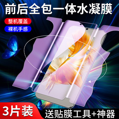 DCO-AL00/CET-AL00一体手机膜