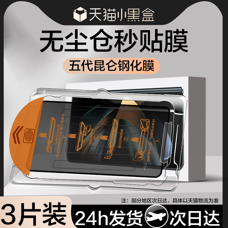 【贴膜神器】适用三星折叠手机膜