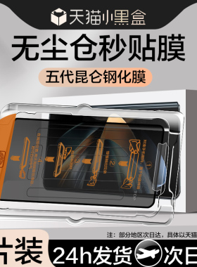 【贴膜神器】适用三星w24手机膜w23钢化膜w22外屏fold4防窥膜fold3折叠屏fold5心系天下zfold6前后内屏贴foid