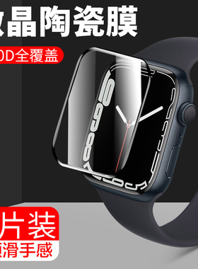 适用华强北s7保护膜watchs7钢化膜dtno1屏幕watch7贴膜dt7pro手表膜promax顶配版智能表1.92手环44mm表盘45mm