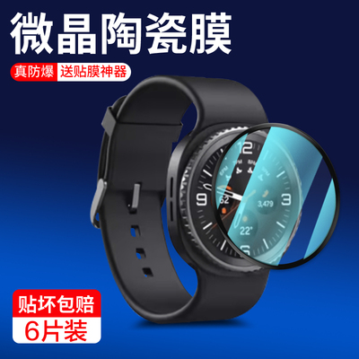 适用三星手表watch8保护膜