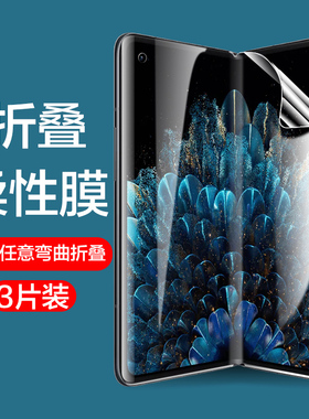 适用于oppofindn2手机膜find n折叠屏findn水凝膜f1ndn外内屏OPPO Find N磨砂fnidn前后背膜0pp0flndn5G贴纸n
