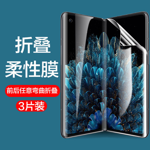 适用于oppofindn2/n手机膜