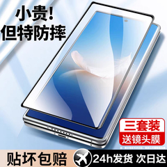 适用荣耀Magicvs2钢化膜外屏magicv2手机膜honormajicv2至臻版VER-AN00防窥VER-AN10折叠前后内屏vs2保护玻璃