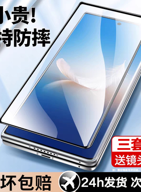 适用荣耀Magicvs2钢化膜外屏magicv2手机膜honormajicv2至臻版VER-AN00防窥VER-AN10折叠前后内屏vs2保护玻璃