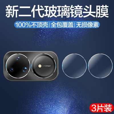 适用华为nova15系列镜头膜