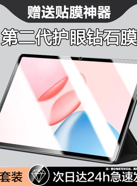适用荣耀平板10钢化膜HEY3-W00平板保护膜12.1英寸honor10荣耀pad10新款防爆honorpad10电脑屏幕全屏ipad贴十