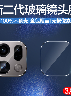 适用oppofindx9pro镜头膜findx9后置摄像头膜oppo新款find9手机膜opopfindx9por相机find×9配件镜片flnd玻璃