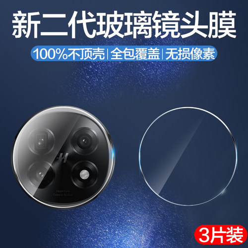 适用oppofindn5玻璃镜头膜