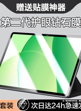 适用oppoPadSE钢化膜oppo padse平板保护膜11寸全屏pad se屏幕膜padse电脑oppopad11英寸玻璃oppose护眼防爆