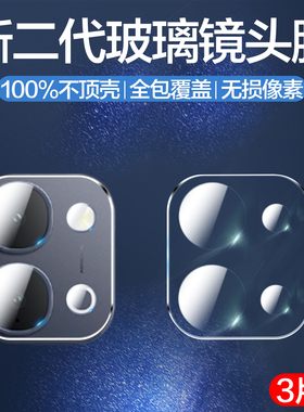 适用vivoy500i镜头膜y500i摄像头保护膜vivo新款V2531A后相机v500i配件镜片丫500i钢化玻璃贴voviy500i手机膜