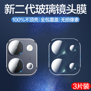 适用vivoy500i镜头膜y500i摄像头保护膜vivo新款V2531A后相机v500i配件镜片丫500i钢化玻璃贴voviy500i手机膜