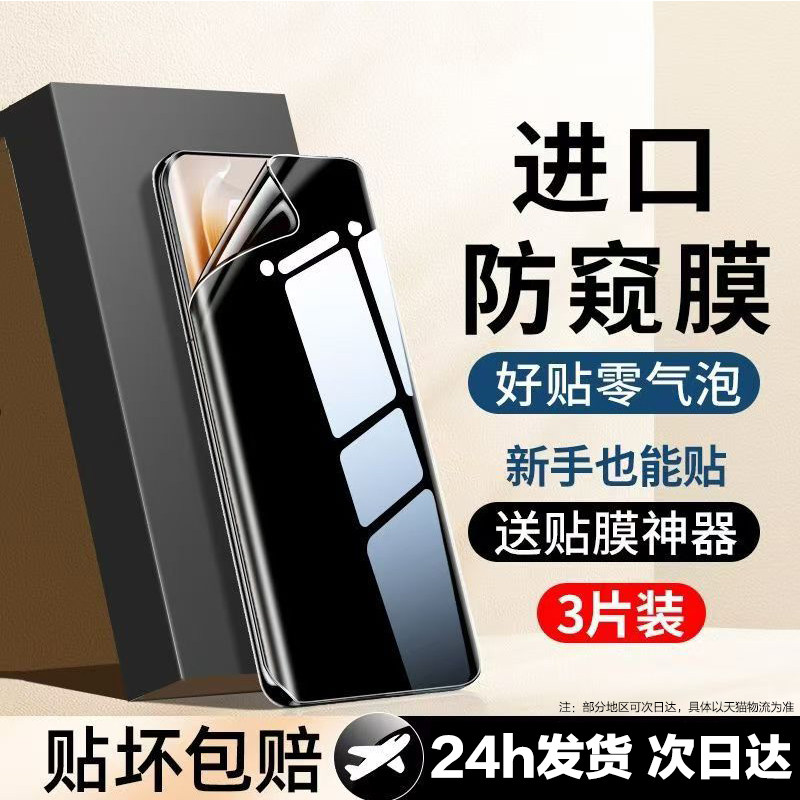 适用荣耀500pro手机膜荣耀500钢化水凝膜防窥MEY-AN00防窥膜honor500屏幕保护贴MEP-AN00全屏honor新款500por,3C数码配件,手机贴膜,淘宝优惠券,粉丝福利购,淘宝优惠卷