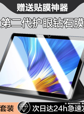 适用荣耀平板V6钢化膜KJR-W09平板保护膜HonorPadv6屏保全屏viewpad电脑10.4英寸屏幕贴膜honor V6蓝光pad v6