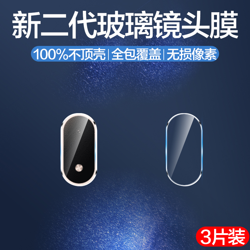 适用oppoPad4pro镜头膜pad4pro后置摄像头膜oppo平板13.2英寸相机