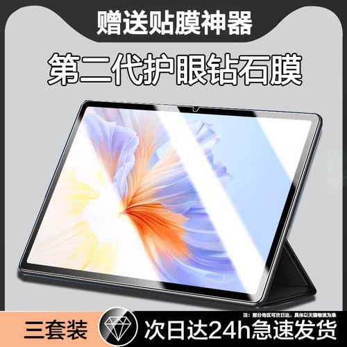 聚魄适用荣耀平板V9钢化膜