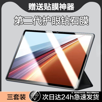 适用荣耀平板GT2Pro钢化膜