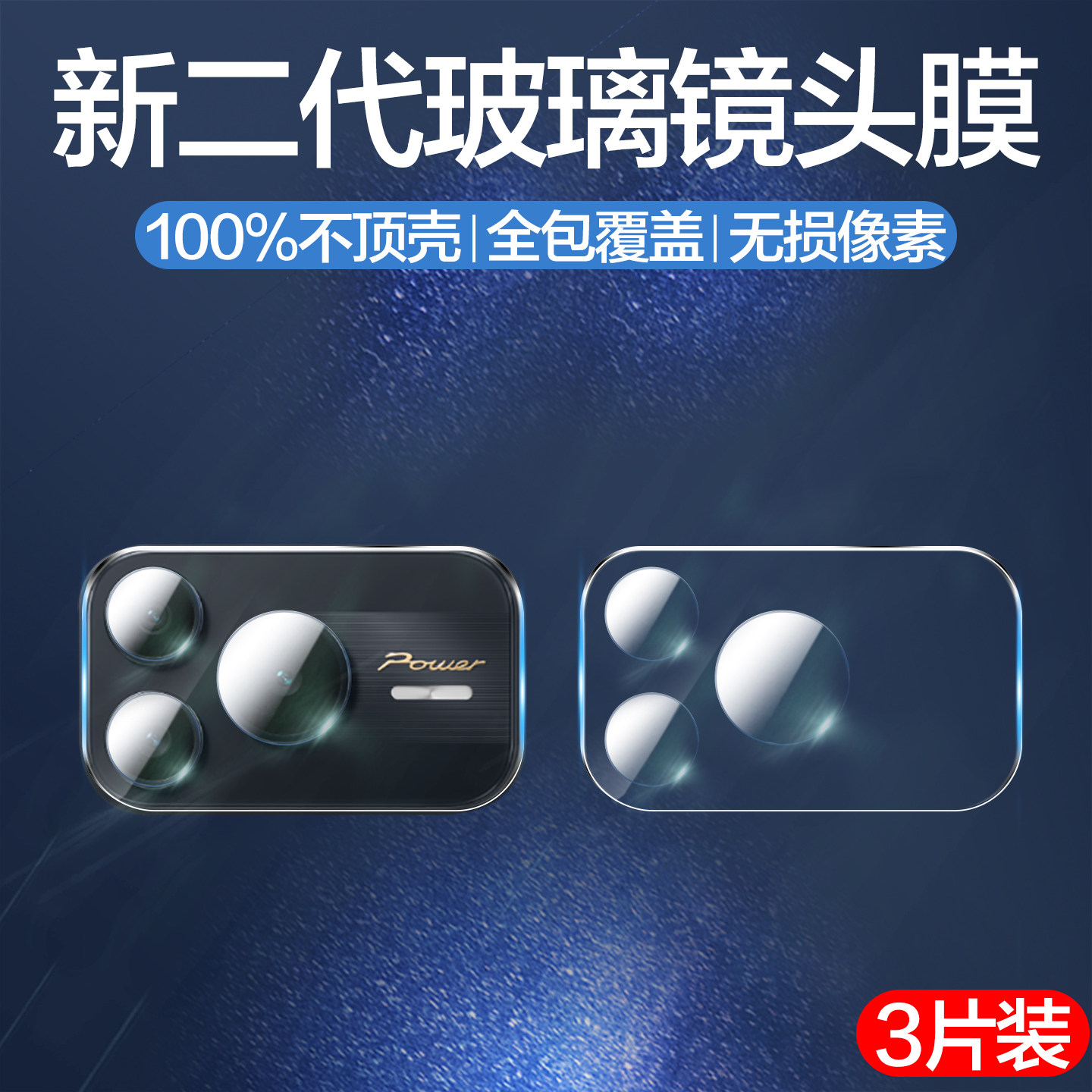 适用荣耀power2镜头膜power摄像头保护膜honor新款p0wer2手机膜相机镜片配件防摔钢化玻璃膜dvd-an00后镜头膜