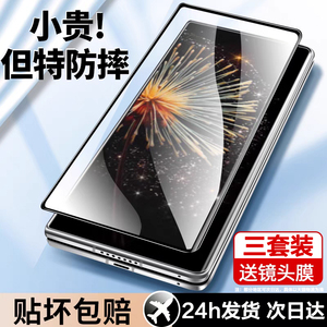 适用小米Mixfold3钢化膜外屏mixfold2手机膜mix fold3/2外屏膜折叠前后内屏幕mlxfold3刚化玻璃保护贴全包边