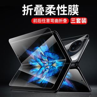 适用vivoxfold2手机膜xfold3钢化膜xfold+折叠屏flod保护膜vivo水凝fold十内外屏全包边前后背屏幕贴全包3pro