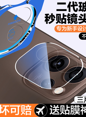 秒贴仓适用oppoReno15镜头膜Rone15pro后置摄像头保护贴Rono15por手机膜rene15相机PLV110镜片15p玻璃PLW110