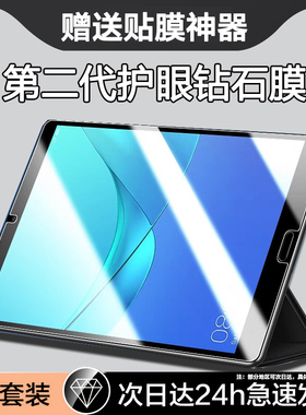 适用华为平板m5钢化膜m5pro平板保护膜m5青春版全屏mediapadm5lite10电脑8.4英寸8寸屏幕贴mediapad全包m5por