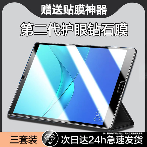 适用华为平板m5系列钢化膜