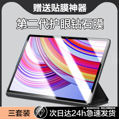 适用红米Padpro钢化膜12.1寸