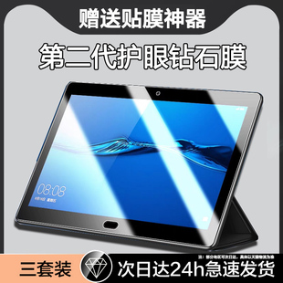 AL00全屏10.1寸电脑屏幕贴膜padm蓝光8.4寸M3屏保BAH W09平板保护膜BAH DL09 钢化膜BAH 适用华为平板m3青春版