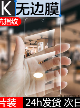 适用谷歌pixel4/5/6/7/8/9钢化膜