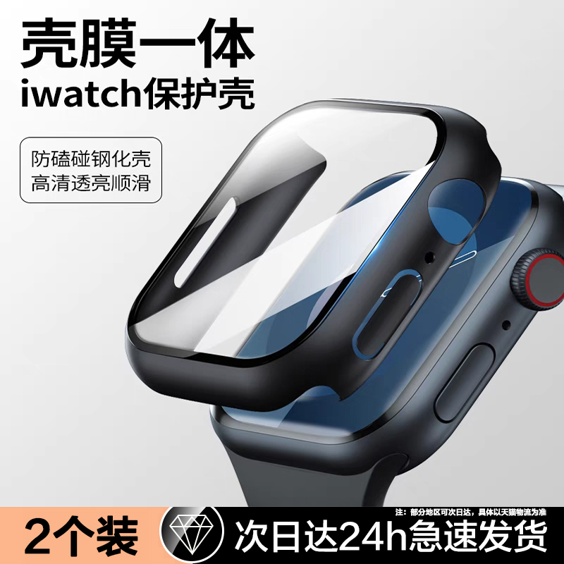 适用applewatchs10/s9/s8保护壳