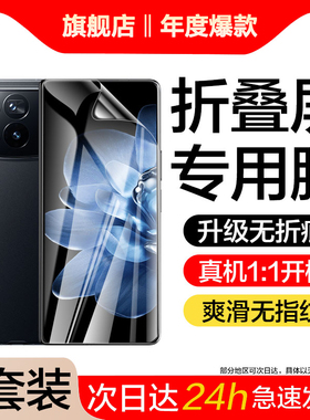 适用小米mixfold4手机膜fold4钢化水凝膜mixflod4外屏膜mix fold4全包边折叠flod4内前后屏幕保护贴无折痕mlx