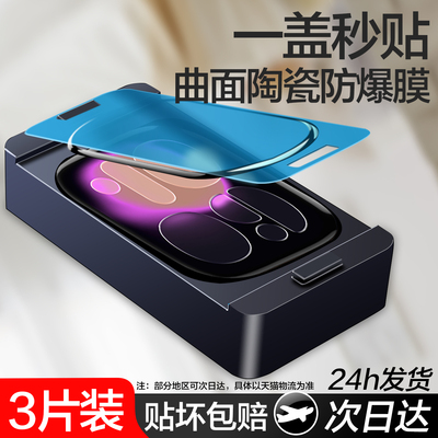 秒贴仓适用iwatchs11/s10保护膜