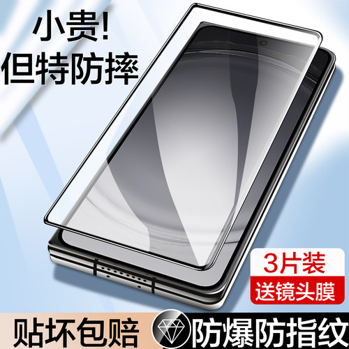 聚魄适用oppofindn6外屏钢化膜