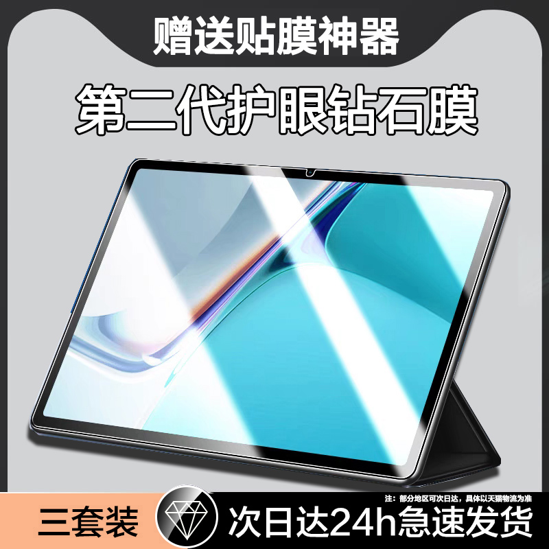 适用华为MatePad11钢化膜2021款
